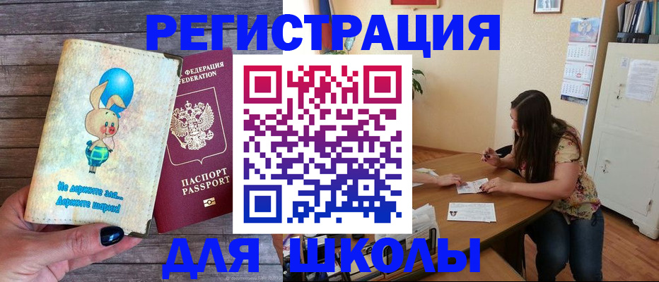 временная регистрация 2025 в Кировске