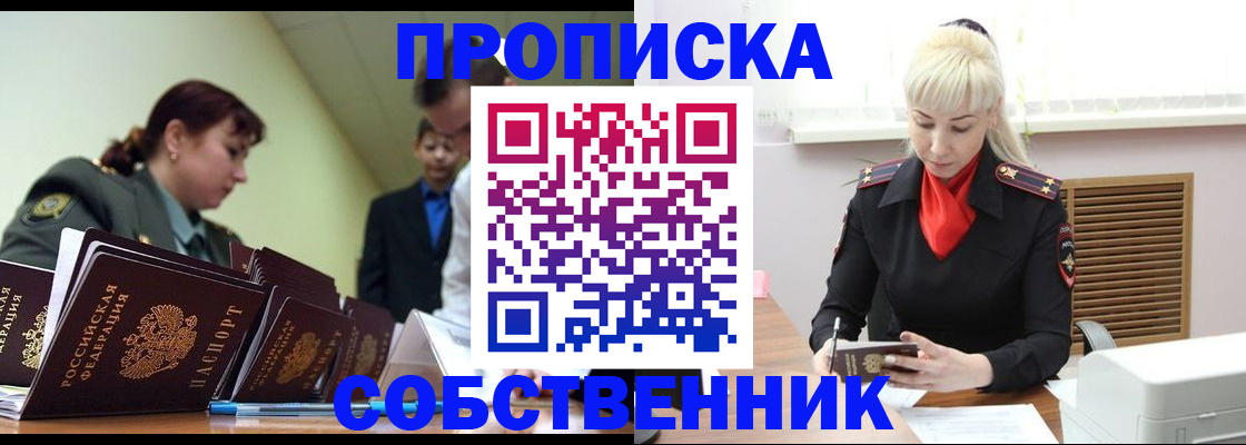 прописка иностранных граждан в Кировске